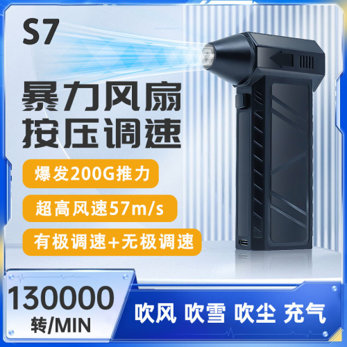 新品暴力渦輪風扇迷你手持風扇13萬轉暴力除塵器吸塵器吹風機