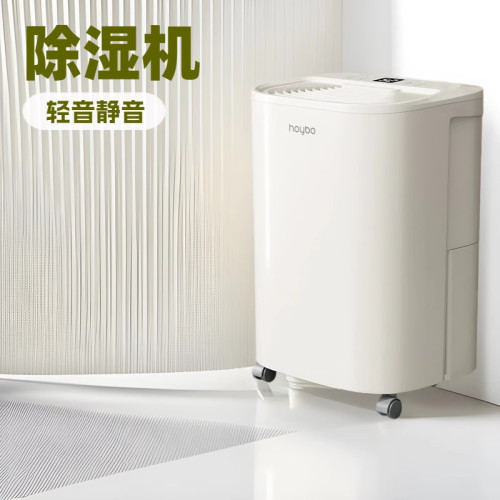 好又幫除溼器家用吸溼室內迴南天抽溼機家用地下室倉庫防潮吸溼器