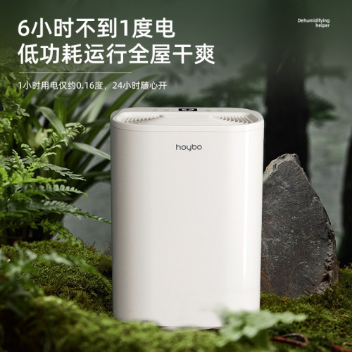 好又幫除溼器家用吸溼室內迴南天抽溼機家用地下室倉庫防潮吸溼器