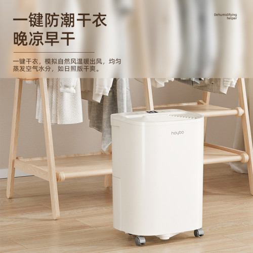 好又幫除溼器家用吸溼室內迴南天抽溼機家用地下室倉庫防潮吸溼器