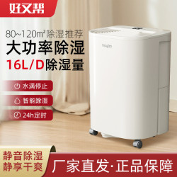 好又幫除溼器家用吸溼室內迴南天抽溼機家用地下室倉庫防潮吸溼器