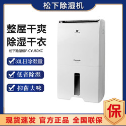 松下除溼機F-CYU60XC乾衣機抽溼機納諾怡除菌一體機家用臥室吸溼