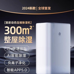 2024新款迴南天吸溼吸潮除溼器抽溼機家用靜音烘乾一體室內乾燥機