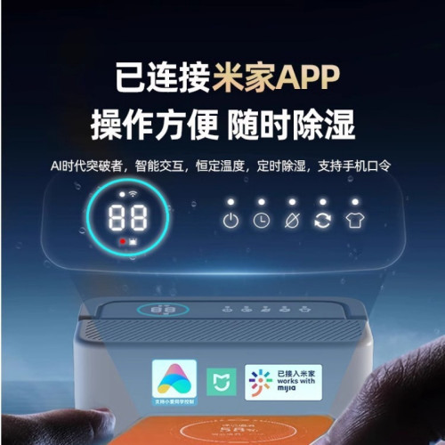 2024新款迴南天吸溼吸潮除溼器抽溼機家用靜音烘乾一體室內乾燥機