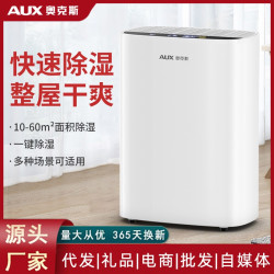 奧克斯除溼機家用抽溼臥室小型除潮乾燥吸溼器大功率室內 去溼神