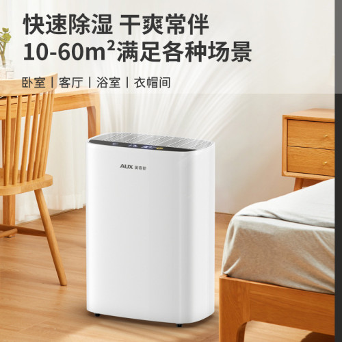 奧克斯除溼機家用抽溼臥室小型除潮乾燥吸溼器大功率室內 去溼神