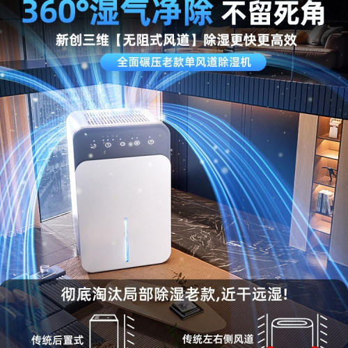 2025新款除溼機家用抽溼機靜音臥室房間吸溼器除潮器地下室內商用