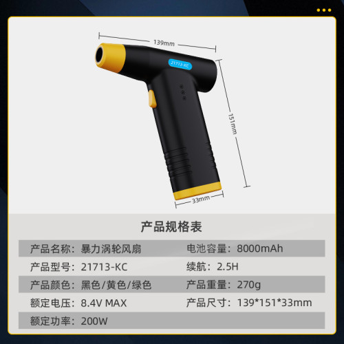 手持暴力風扇可攜式高速電吹風機渦輪無刷電機吹塵吹雪充電寶功能
