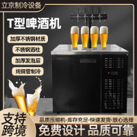 啤酒機生啤機T型美式紥啤機酒吧啤酒冷藏打酒器精釀不鏽鋼啤酒機