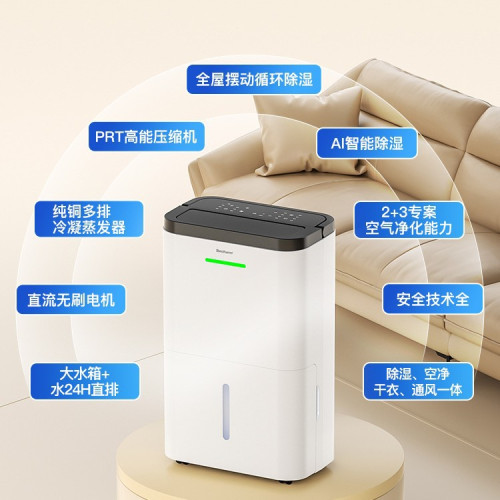 百斯騰除溼機家用抽溼機靜音臥室除潮乾衣臥室智能吸溼器淨化一體