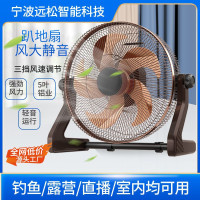 駱駝趴地扇 家用野外插電款充電款落地桌上型風扇