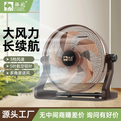 駱駝趴地扇 家用野外插電款充電款落地桌上型風扇