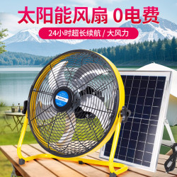 太陽能充電風扇戶外釣魚野炊露營趴地扇家用大風力智能電風扇