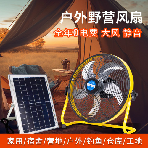 太陽能充電風扇戶外釣魚野炊露營趴地扇家用大風力智能電風扇