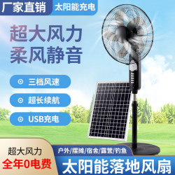 可USB充電16寸風扇家用學生宿捨蓄戶外擺地攤電風扇露營設計帳篷