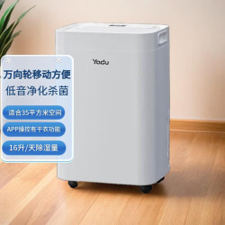 亞都除溼機家用臥室除溼器吸溼吸潮地下室乾燥防潮抽溼機吸溼器