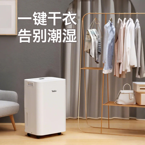 亞都除溼機家用臥室除溼器吸溼吸潮地下室乾燥防潮抽溼機吸溼器
