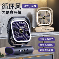 2025數碼屏搖頭戶外露營風扇夜燈多功能充電式循環扇帳篷禮品