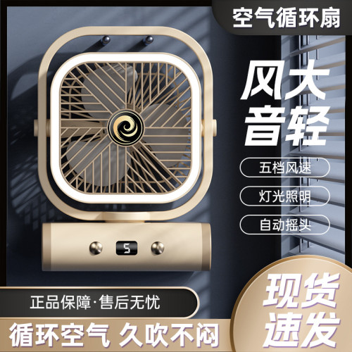 2025數碼屏搖頭戶外露營風扇夜燈多功能充電式循環扇帳篷禮品