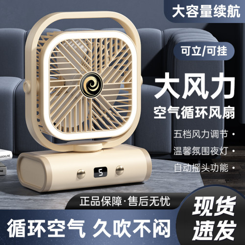 2025數碼屏搖頭戶外露營風扇夜燈多功能充電式循環扇帳篷禮品