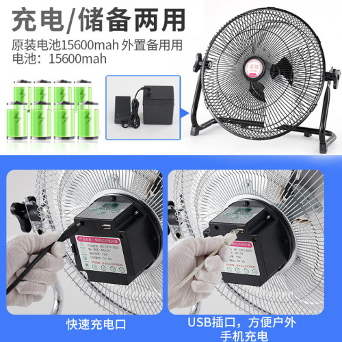 12寸14寸太陽能風扇家用釣魚露營戶外擺攤可攜式充電趴地扇風扇