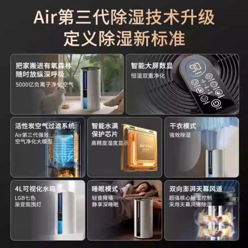蘇甯宜品除溼機家用靜音抽溼吸溼臥室內吸潮小型乾燥空氣淨化一體
