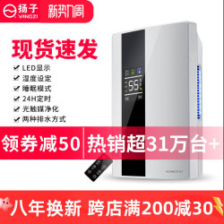 除溼機家用臥室內吸溼器乾燥除潮抽溼去溼靜音小型神器地下室