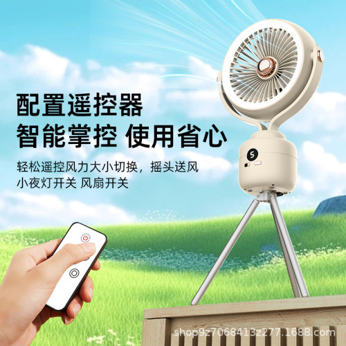 三腳架燈光風扇戶外露營電風扇桌面家用多功能搖頭遙控循環扇