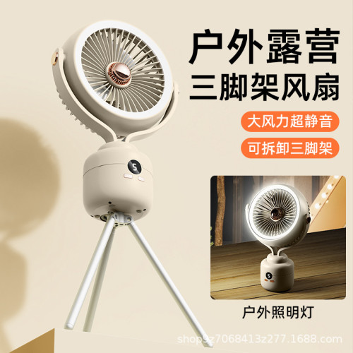 三腳架燈光風扇戶外露營電風扇桌面家用多功能搖頭遙控循環扇
