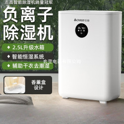 志高除溼機家用抽溼器空氣去溼器室內輕音吸溼除潮迴南天210