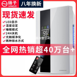 敭子除溼機家用臥室內吸溼器乾燥除潮抽溼去溼靜音小型地下室