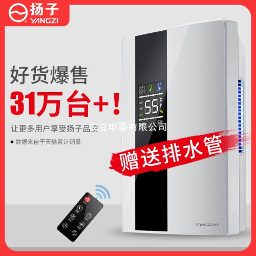 敭子除溼機家用臥室內吸溼器乾燥除潮抽溼去溼靜音小型地下室