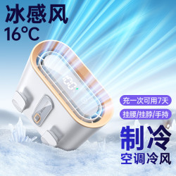 2025新款掛腰風扇 戶外多功能照明大容量掛脖小風扇掛腰風扇