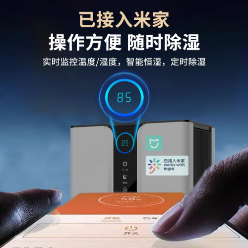 今品適用於米家APP除溼機家用靜音抽溼器吸溼臥室內宿舍除潮神器