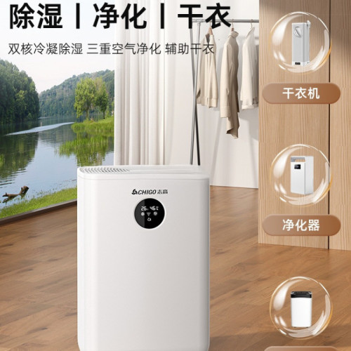 新款志高除溼機家用抽溼器空氣去溼器室內輕音吸溼除潮迴南天