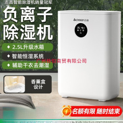 志高除溼機家用抽溼器空氣去溼器室內輕音吸溼除潮迴南天210