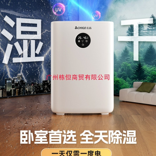 志高除溼機家用抽溼器空氣去溼器室內輕音吸溼除潮迴南天210
