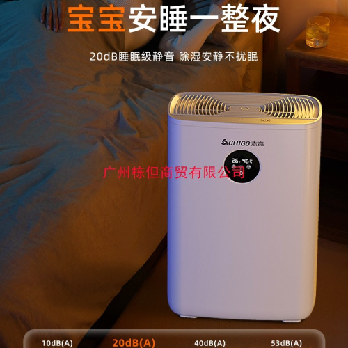 志高除溼機家用抽溼器空氣去溼器室內輕音吸溼除潮迴南天210