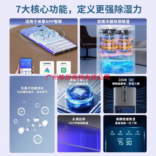 蘇甯宜品除溼機家用吸溼室內輕音抽溼迴南天空氣淨化器一體機
