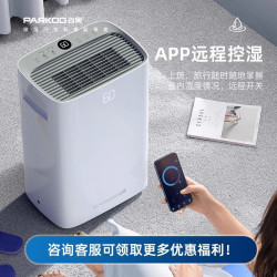 百奧除溼機36升家用抽溼器智能除溼防潮房間臥室吸溼抽溼機PD10A