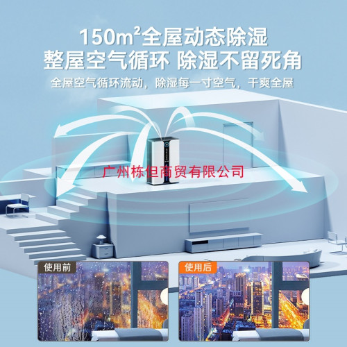 蘇甯宜品抽溼除溼機家用靜音抽溼器吸溼室內吸潮迴南天一體機