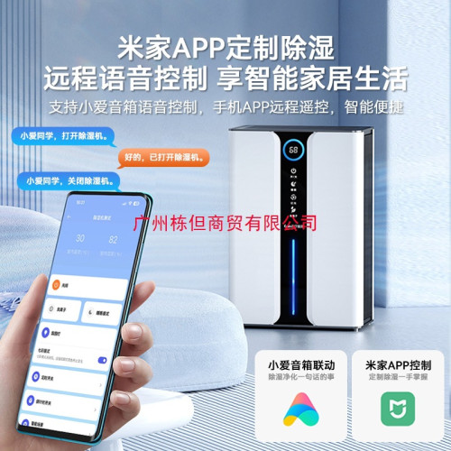 蘇甯宜品抽溼除溼機家用靜音抽溼器吸溼室內吸潮迴南天一體機