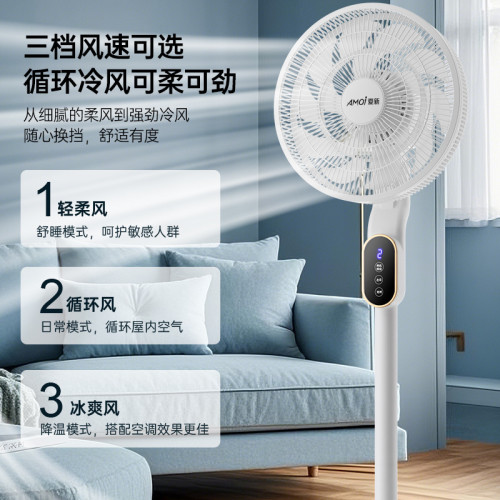 家用電風扇AI智能語音立式桌上型風扇臥室節能空氣循環扇大風力平面
