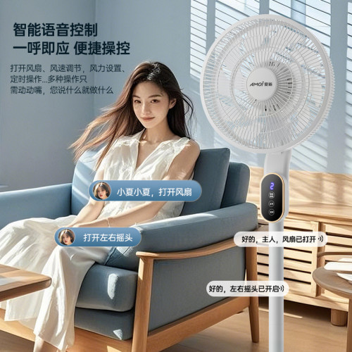 家用電風扇AI智能語音立式桌上型風扇臥室節能空氣循環扇大風力平面