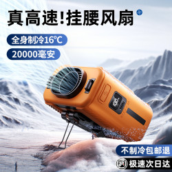 掛腰風扇露營戶外工作降溫神器大風力超長續航可攜式充電工地乾活