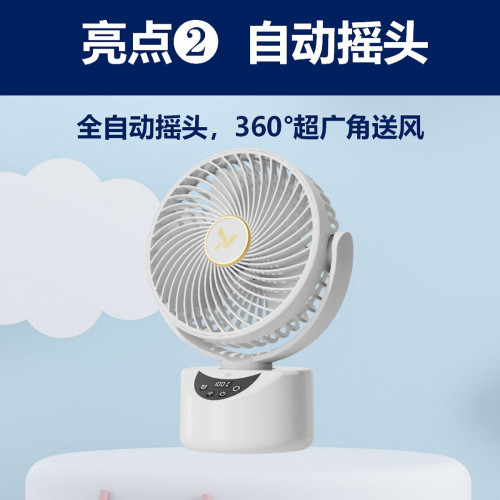 大容量戶外露營風扇超長續航大風力搖頭可攜式帳篷吊扇移動充電風扇