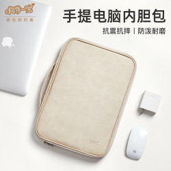 相伴一生筆記型電腦包手提內膽包適用於蘋果macbookair 14小新pro