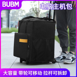 BUBM抗震防水電腦主機行李包電競外設桌上型電腦可收納顯示器主機包