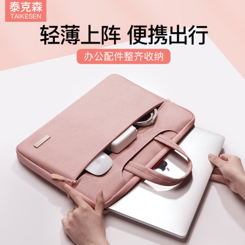 筆記型電腦包14寸適用聯想蘋果pro華爲手提15.6內膽air13.3保護套