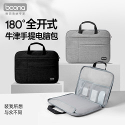 包納新款牛津手提電腦包多格款筆電收納包適用於蘋果華爲聯想